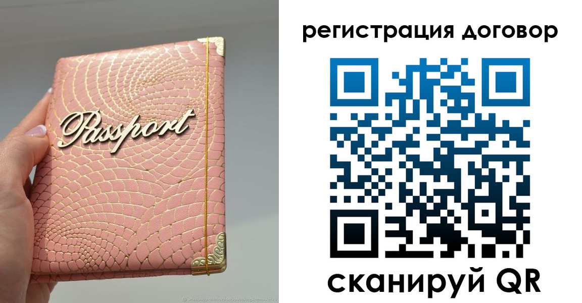 прописка иностранных граждан в Борзе