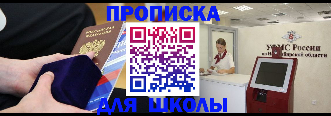 временная регистрация надежно в Борзе