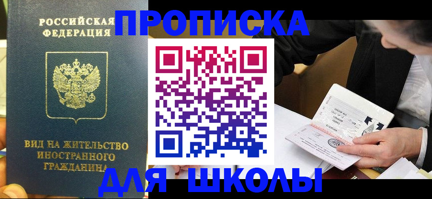 прописка для военкомата в Борзе