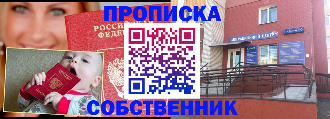 прописка иностранных граждан в Борзе