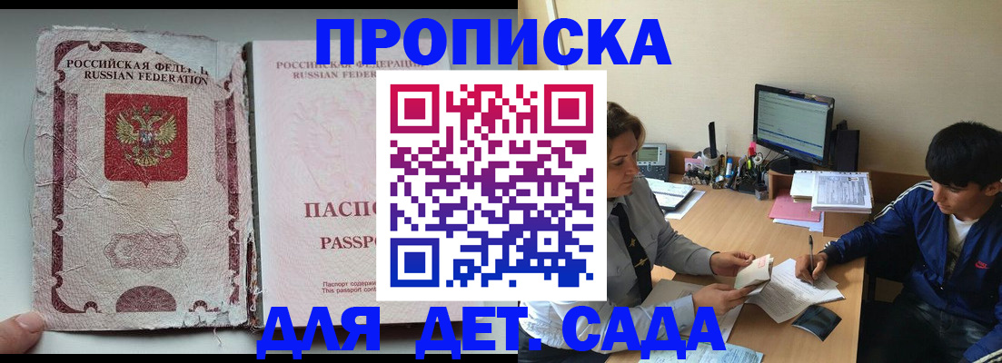 прописка для кредита в Борзе