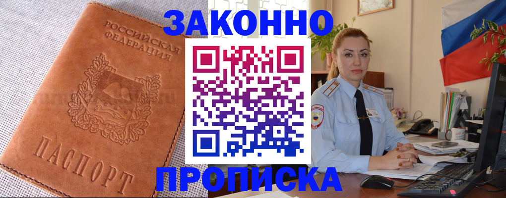 временная регистрация госуслуги в Борзе